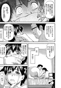 [Nagare Ippon] NTR Shoujo - NTR Girl