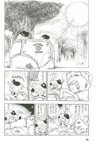 [Uchiyama Aki] Andro-Trio Vol. 3