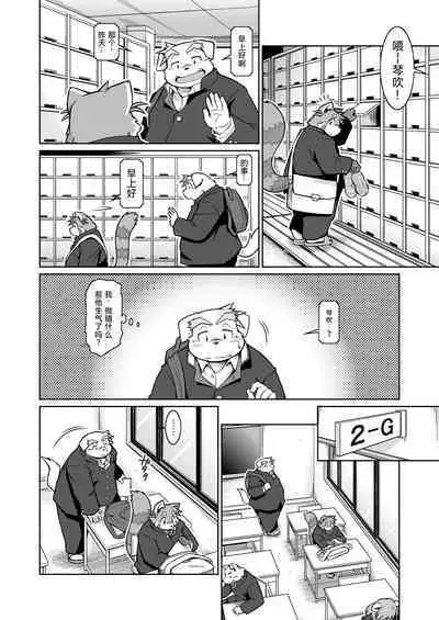 (C81)[Animalism (Takagi Kyou)] Trouble ③ | 纠纷 ③ [Chinese] [银鸦个人翻译]