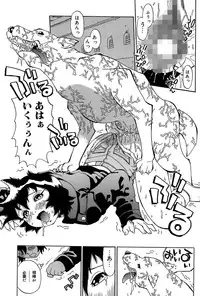 [Penicillin XI] Midarete Goikkou-sama [Digital]