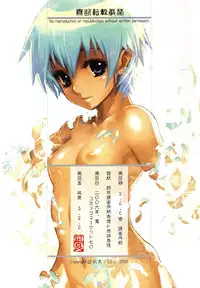 (C70) [S.E.C (Nagi)] S.E.C 01 SPECULAR REFLECTION