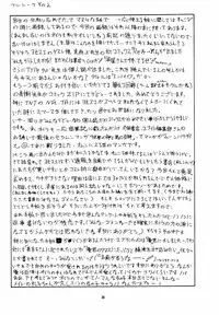 (C50) [Yomosue Doukoukai (Gesho Ichirou)] THE OMNIVOUS X (Various)