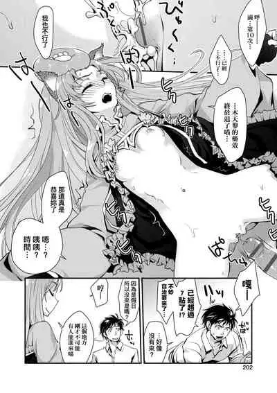 エチエチJK包囲網 | 好色發情JK包圍網