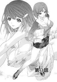 [Kahoru Yunagi] Kininaru Roommate Vol.2