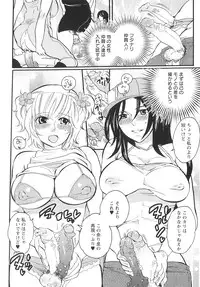 [Inochi Wazuka] Onna Saoshi