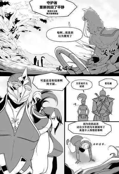 Ionian Balance | 艾欧尼亚的 平衡