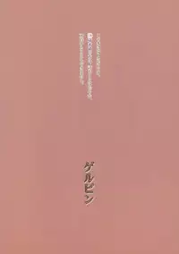 (C73) [Gerupin (Minazuki Juuzou)] KareRin (Yes! Precure 5) [Decensored]