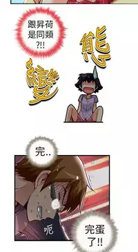 中文韩漫 抱歉姐是變態 Ch.0-10 [Chinese]