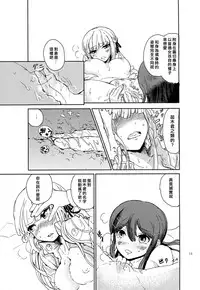 (SC62) [Picosolenodon (322g)] Hana no Nemoto de Machiawase (Danganronpa) [Chinese] [沒有漢化]