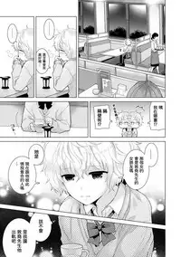 [Shiina] Noraneko Shoujo to no Kurashikata Ch. 4-13 [Chinese] [虎斑木菟漢化] [Digital]