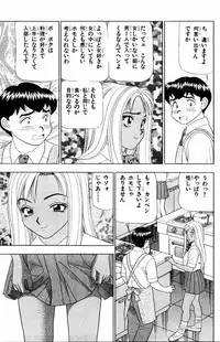 [Yamada Kousuke] Tameshita Girl Vol 3