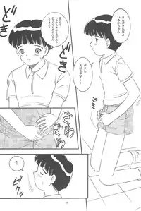 [SYSTEM GZZY (Morino Usagi)] Yuuragi Ichimaki Hazumiguruma