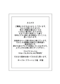 [Freehand Tamashi] Oba to 3P