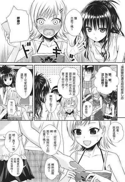 Prototype Other Love