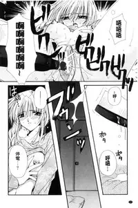 [Ryuga Syo] Kimi to no Keshiki [Chinese]