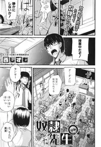 COMIC Shingeki 2015-02
