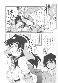 [Yasui Hirosato] Onnanoko wa Mahou wo Tsukau