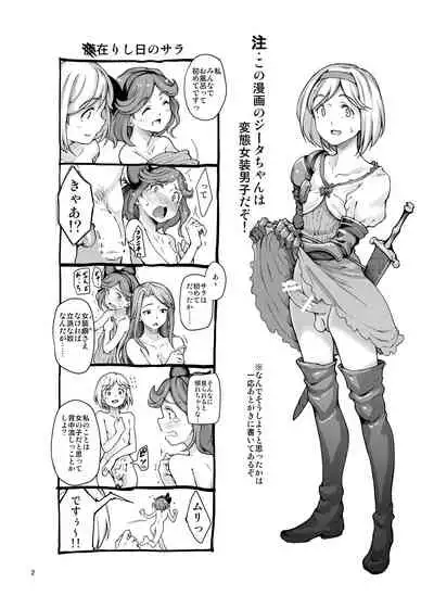 Gokusaishiki Nijisousaku Doujinshi Matome