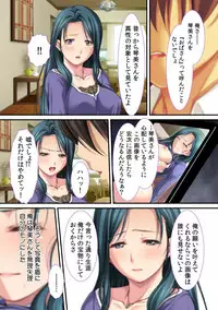 Ima , Museko no Shinnyuu ni Dakareteimasu...