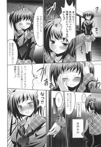 [Namamo Nanase] AIKOI