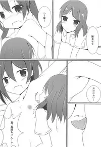 (C85) [Atelier Hinata (Hinata Yuu)] Tsukamaechau (Love Live!)