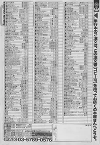 BUSTER COMIC 2013-03