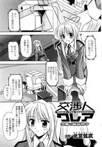 [KTC] Police Woman Anthology Comics Vol.01