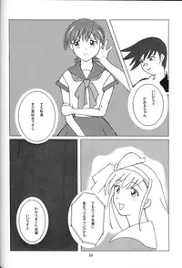 (C58) [Aki Beya (various)] Yarudora 3 (Martian Successor Nadesico)