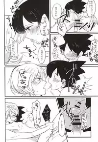 (Chimuchimu World) [Enokinoki (Fujinami)] Nigerarenai Shisen (Youkai Watch)