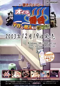 BugBug 2003-12 Vol. 112