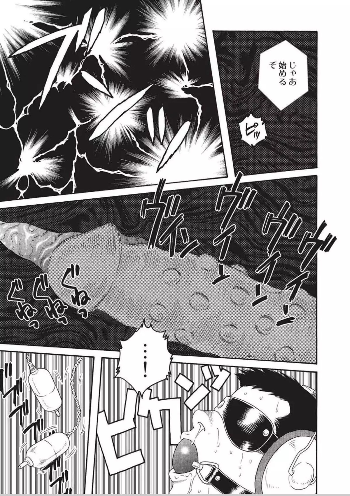 Slave Training Summer Camp