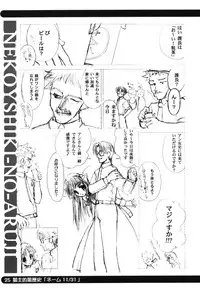 [Shinobi no Yakata (Iwama Yoshiki)] sou raku ichi