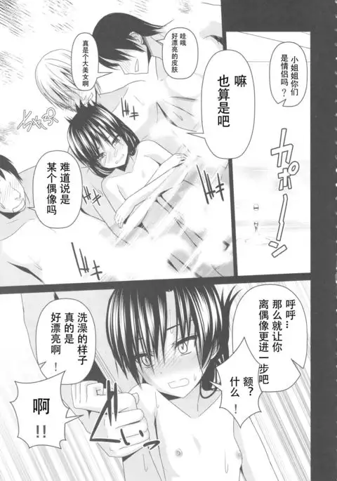 Konyoku Onsen Chihayu