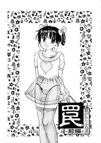 [A-Girls(Manno Rikyuu)] Wana