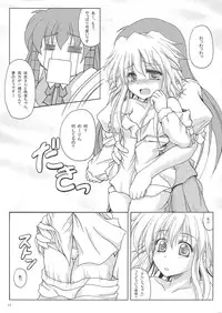 [Mist Mysterisia (Fujitsu Akira)] BITTER & SWEET (Touhou Project)