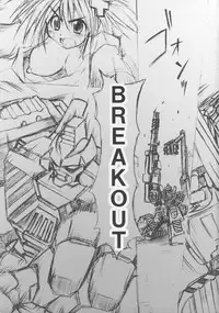 (C73) [Shimanto Seiryuu] BREAK OUT