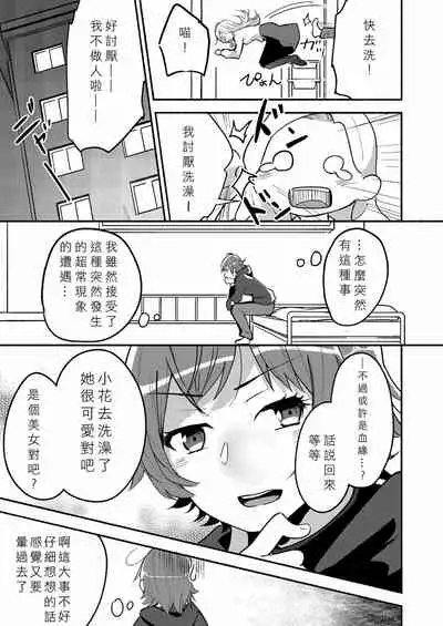 [Lilium Ladies (Various)] Lady x Lady Rubellum [Chinese] [沒有漢化] [Digital]