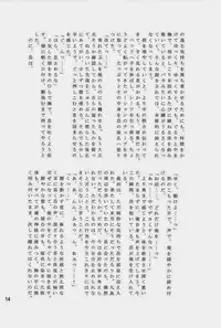 (C84) [ponkotsu-ki (Waka)] Dog Party!! (SUGARLESS)