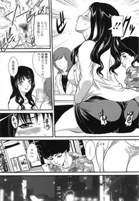 [Uchida Koneri] Boshisoukan Hazubekimono