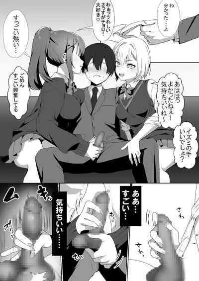 Joshi-tachi no waruda Kumi