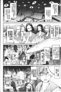 [TANA] Roshutsu Collection - Public Sex Collection | 露出淫行的精選集 [Chinese]