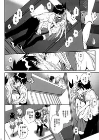 (C88) [Takumi na Muchi (Takumi na Muchi)] Nanairo (Nisekoi) [Chinese] [脸肿汉化组]