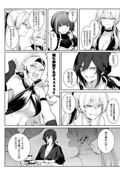 戦乙女といくさごと!〜女聖騎士編〜