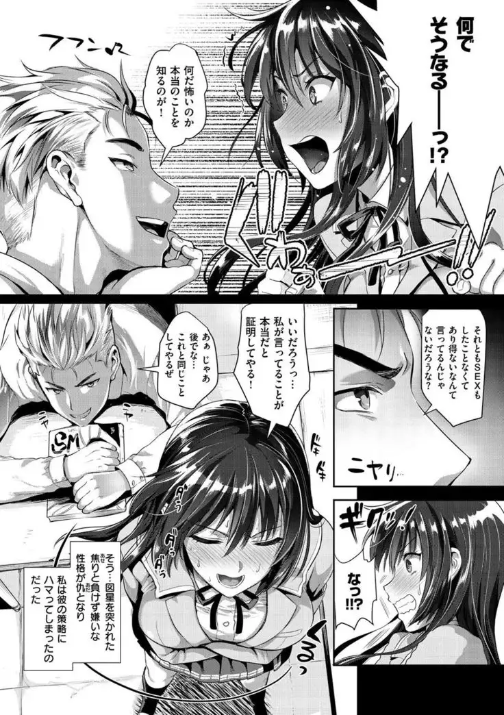 Junjou Bitch Harem - Innocent Bitch Harem