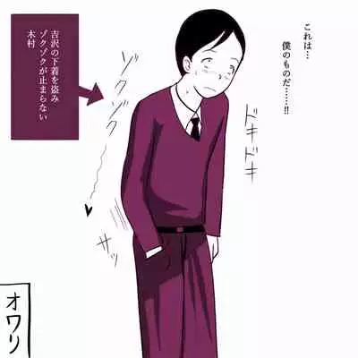 Gakkou no InChara Joshi 2