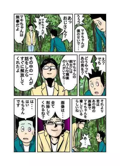 Pet no Maki-chan Sono 3