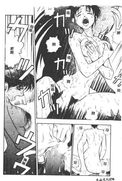 [Yugawara Atami] Magical Libido [Chinese]