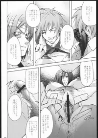 (C70) [Itsukidou (Touma Itsuki)] RE:START (Mai-Otome)