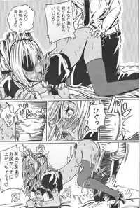 (Seishun Cup 8) [Hebitunagary (SGK)] Sakuma Coach no Omotenashi (Inazuma Eleven)