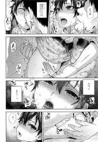 (C93) [Seki Sabato (Tsukuru)] Tabi no Yoru no Himitsu